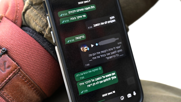 הודעות הטקסט (צילום: פאולינה פטימר)