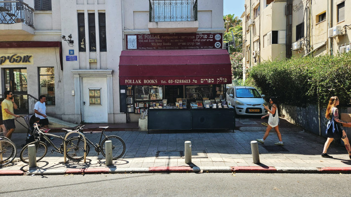פולק ספרים (צילום: פרטי)