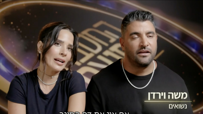 משה פרץ עם אשתו ירדן. ''המטבח המנצח'' (צילום: צילום מסך קשת 12)
