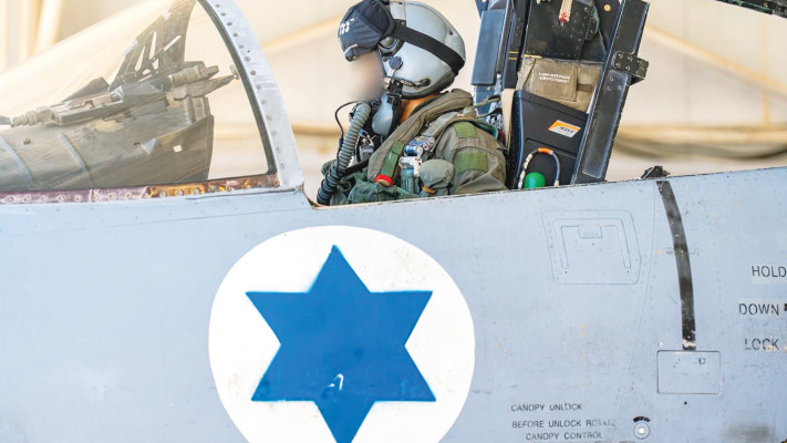 טייס קרב בתל נוף