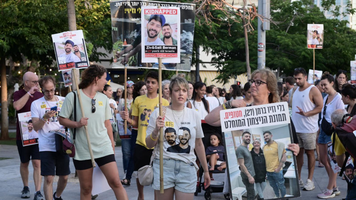 צעדה למען שחרור החטופים (צילום: אבשלום ששוני)