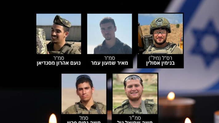 האסון בבית חאנון: בנימין אסולין, מאיר שמעון עמר, נועם אהרון מסגדיאן, משה שמואל נול, משה ניסים פרש (צילום: דובר צה''ל)
