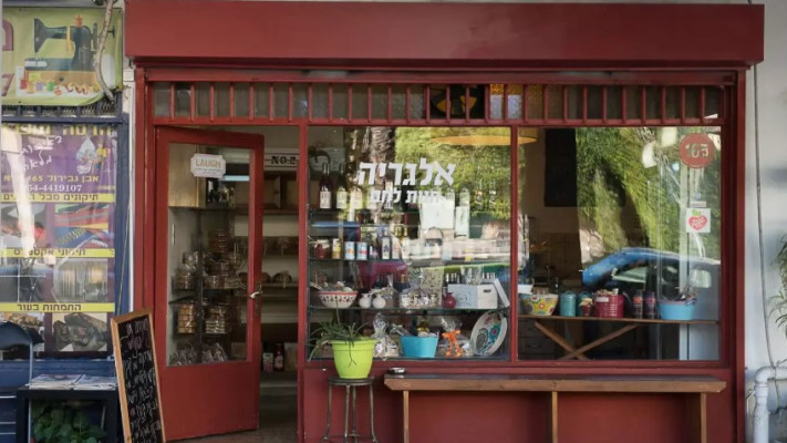 אלגריה, תל אביב (צילום: נמרוד סונדרס)