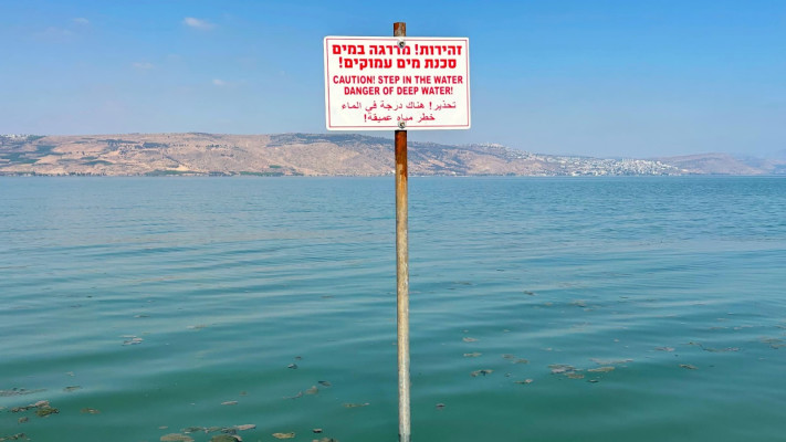 ''מדרגה'' בתוך הכינרת (צילום: איגוד ערים כנרת)