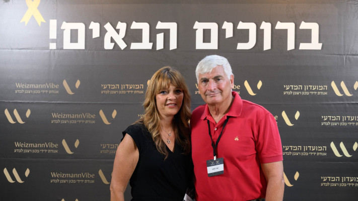 יגאל וציפי לנדאו (צילום: אוהד הרכס ואיתי בלסון מכון ויצמן למדע)