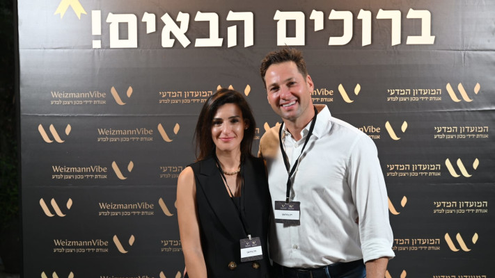 דין ומאיה ברודצקי (צילום: אוהד הרכס ואיתי בלסון, מכון ויצמן למדע)