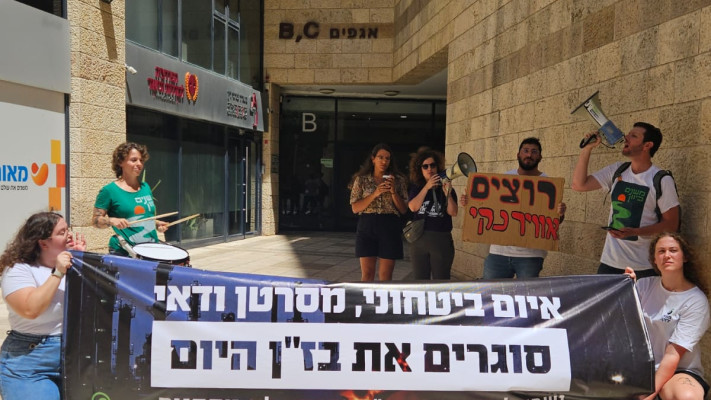 פעילי מגמה ירוקה מפגינים מחוץ לדיון המועצה הארצית לתכנון ובנייה (צילום: ארגון מגמה ירוקה)
