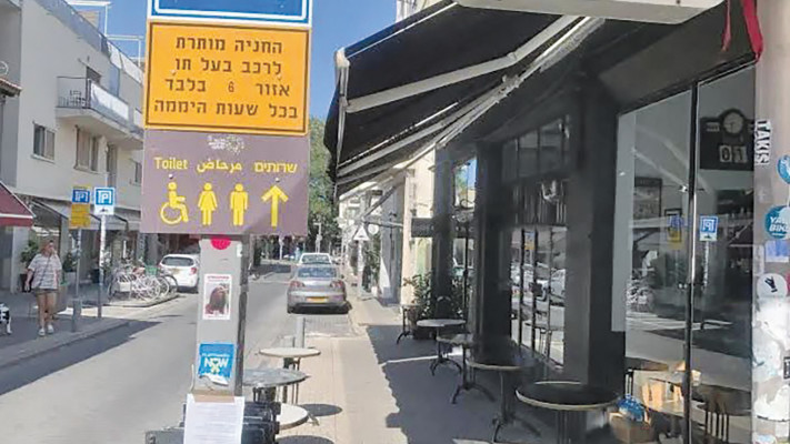 בית הקפה ''נינה'' בנווה צדק