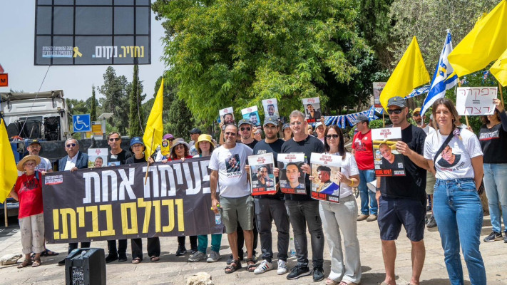 הפגנת משפחות החטופים