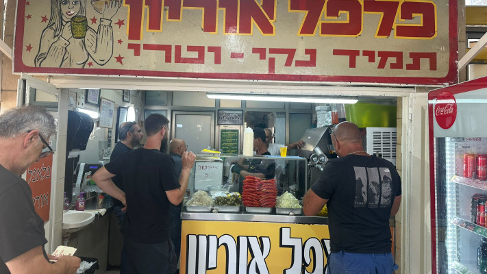 פלאפל אוריון (צילום: בתיה גלעדי)