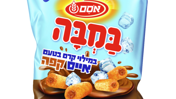 במבה בטעם אייס קפה (צילום: סטודיו אוסם)