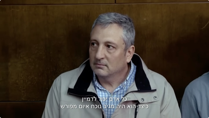 ניר חפץ בסרט ''המשפט'': תיק 4000 נפתח מול המצלמות