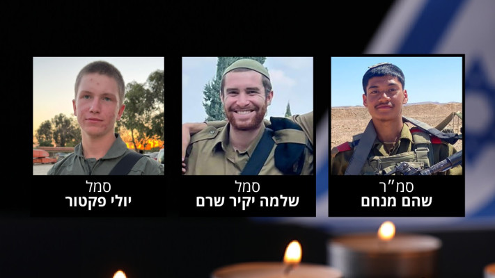 סמ״ר שהם מנחם ז״ל, סמל שלמה יקיר שרם ז״ל וסמל יולי פקטור ז״ל (צילום: דובר צה''ל)