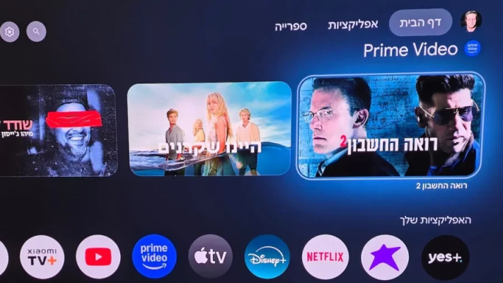 גוגל TV (צילום: צחי הופמן)