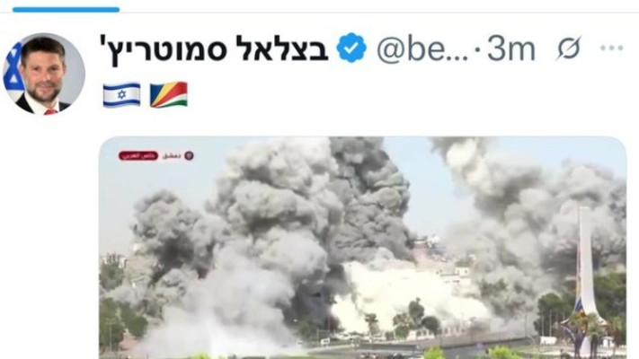 הטעות של בצלאל סמוטריץ' (צילום: צילום מסך)