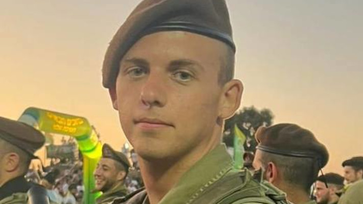 סמ''ר עמית כהן ז''ל