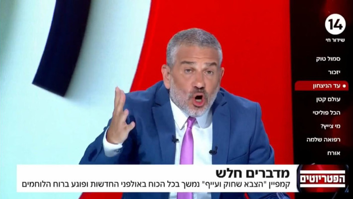 ינון מגל מגיש את הפטריוטים בערוץ 14 