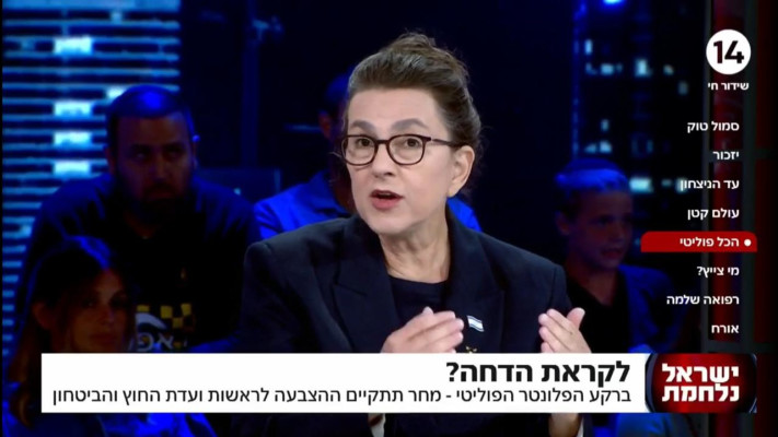 עירית לינור בפאנל ''הפטריוטים'' בערוץ 14