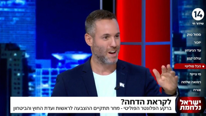 יותם זימרי בפאנל ''הפטריוטים'' בערוץ 14
