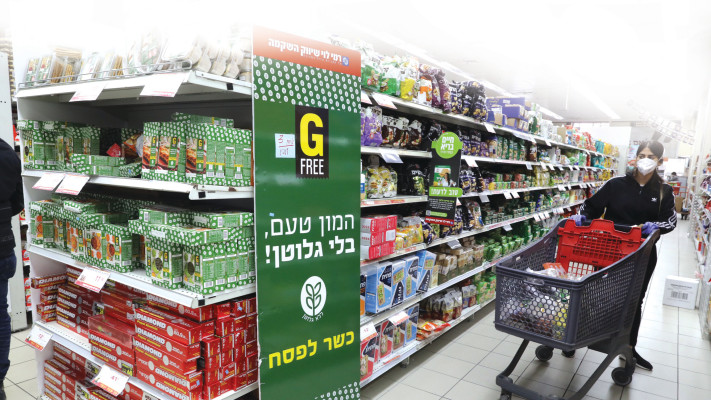 מוצרים ללא גלוטן בסופר. פער שעשוי להגיע לעשרות אחוזים