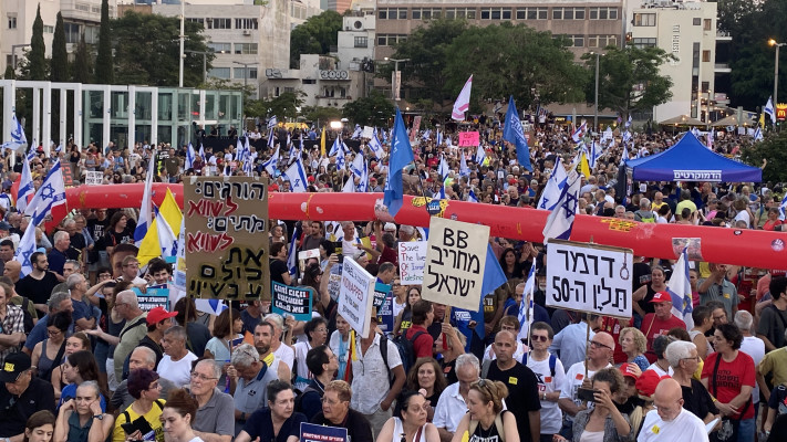 משפחות חטופים בהפגנה, 24.07.25 (צילום: אבשלום ששוני)