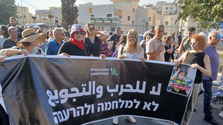 הפגנה נגד המלחמה בעזה