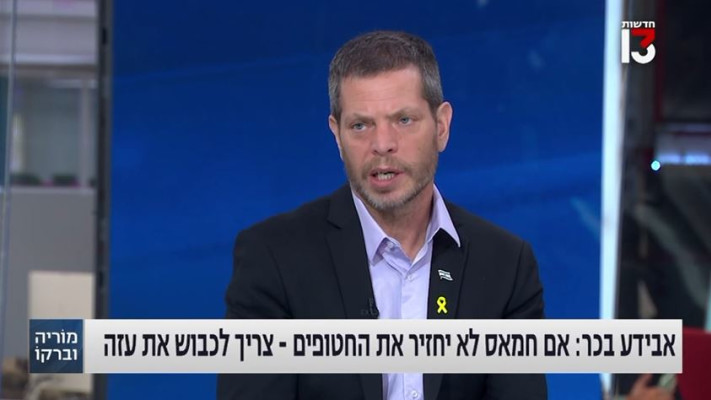 שי גולדן בתוכניתם של אייל ברקוביץ' ומוריה אסרף ברשת 13 (צילום: רשת 13)