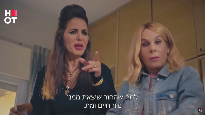 עינת שרוף - מתוך הסדרה ''חזי ובניו'' (צילום: צילום מסך: HOT)