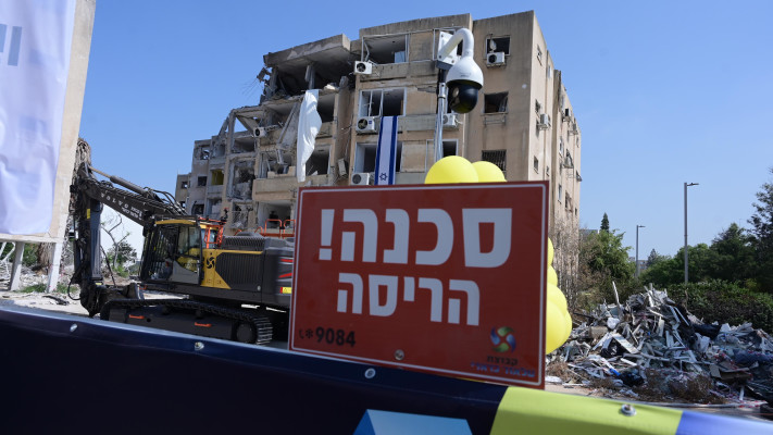 טקס הריסת הבניין שנפגע מטיל בחולון  (צילום: אבשלום ששוני)
