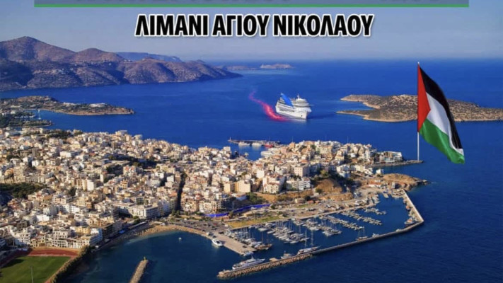 הודעה על הפגנה אנטישמית מתוכננת מול ספינה של מנו ספנות (צילום: שימוש לפי סעיף 27א')