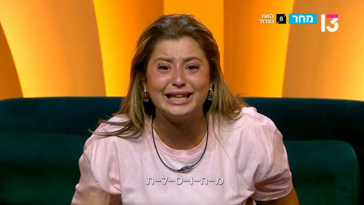 שלקה, ''האח הגדול'' (צילום: באדיבות רשת 13)