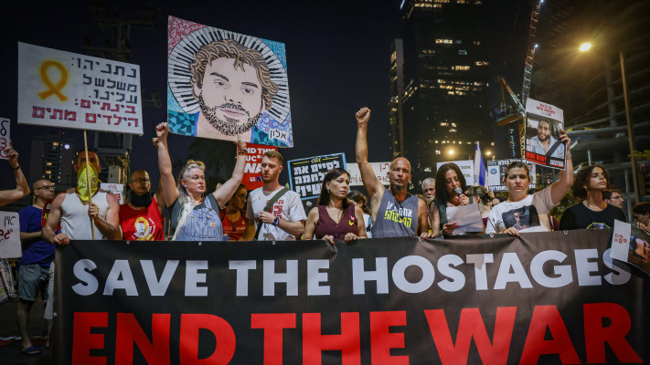 הפגנה לשחרור חטופים