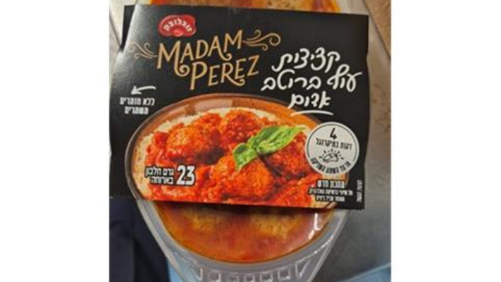  ריקול מוצר עקב סימון שגוי של אלרגן (ביצים), זוגלובק (צילום: דוברות זוגלובק)