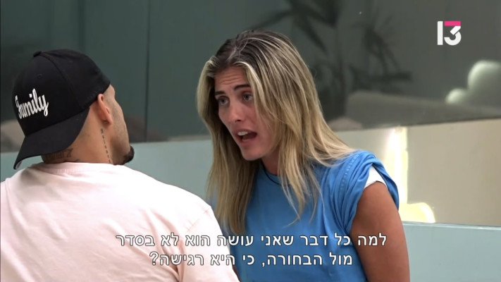 תרצה כהן, ארז איסקוב. ''האח הגדול'' 2025 (צילום: צילום מסך רשת 13)