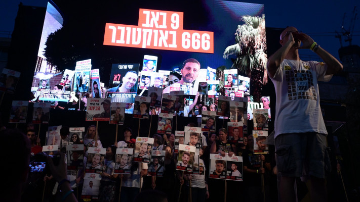 עצרת לשחרור החטופים (צילום: אבשלום ששוני)