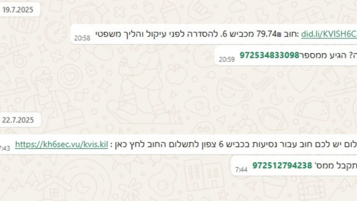 מנסים את מזלם גם בוואטסאפ