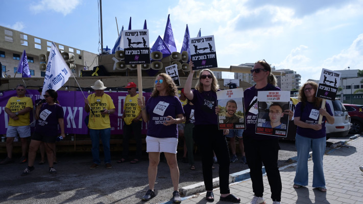 מחאת אמהות בחזית עבור שיוויון בנטל