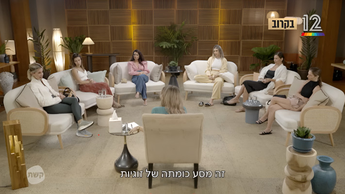 מתוך הפרומו של ''חתונה ממבט שני'' (צילום: באדיבות קשת 12)