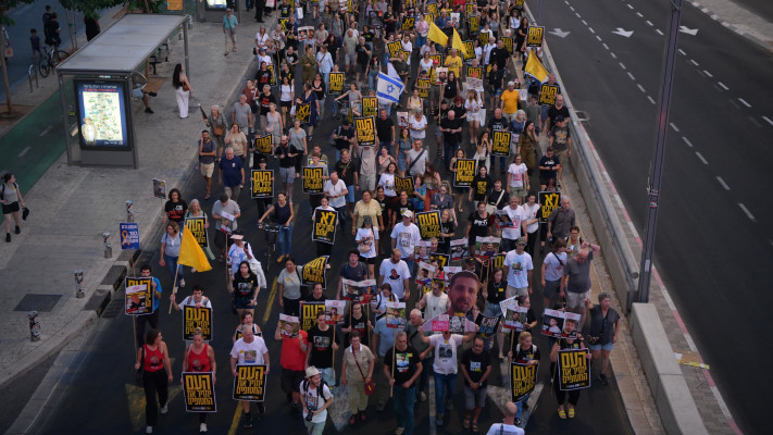 הפגנת משפחות החטופים סמוך לקריה בתל אביב