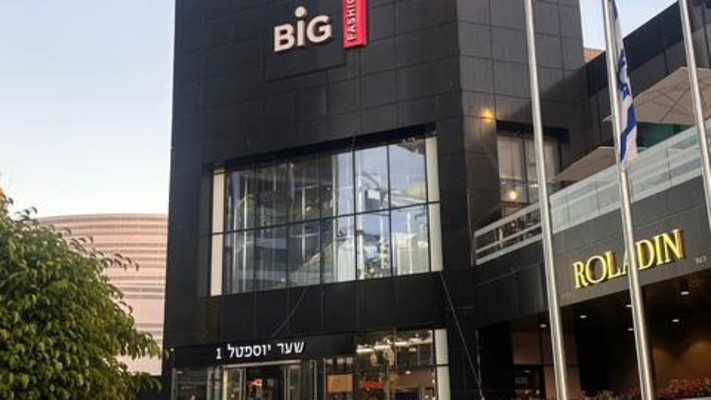 BIG FASHION בת-ים
