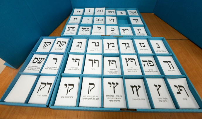 בחירות 2021: מפלגות פונות לגישור בניסיון ליצור איחודים | מעריב