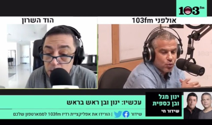 ינון מגל התפוצץ בשידור חי: "לכו דחפו את ההסתה שלכם ...
