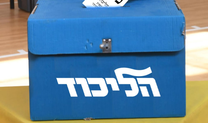 2021 elections: The Likud will not hold primaries ahead of the elections to the 24th Knesset