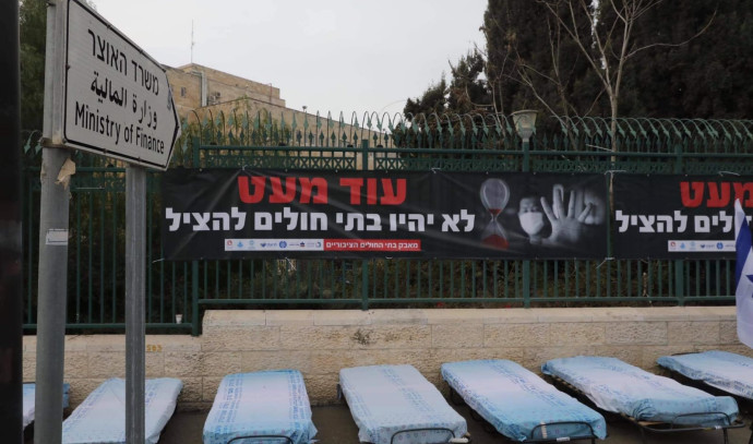 “On the verge of collapse”: Public hospital directors in a protest demonstration in Jerusalem
