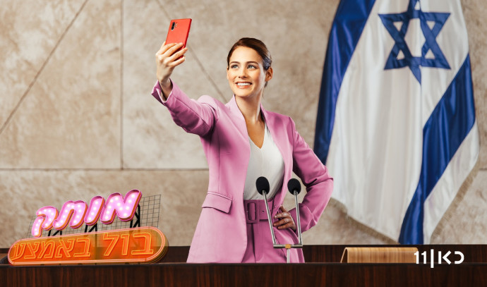Bull in the middle: The new comedy here is sharper and more relevant than ever
