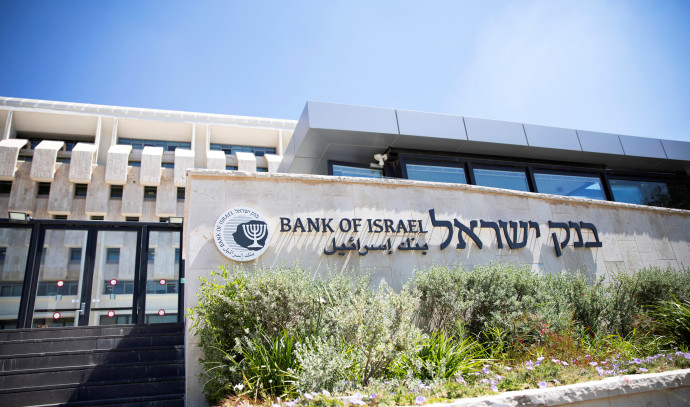 For the benefit of the customers: the Bank of Israel is changing the method of collecting fees