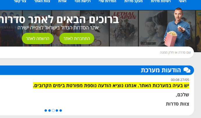 Following a U.S. court ruling: The Israeli TV streaming site ‘Sdarot’ has been blocked