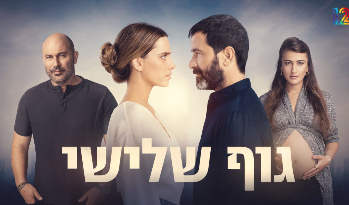 The hot kiss of Rotem Sela and Yehuda Levy in the series “Third Person”