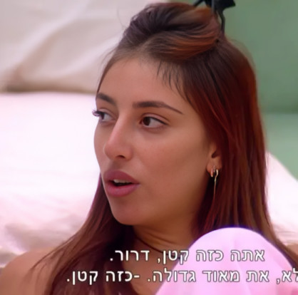 מאי ערב (צילום: צילום מסך רשת 13)