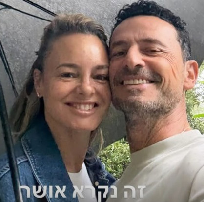 גיא זוארץ ויעל בר זוהר (צילום: מתוך אינסטגרם)